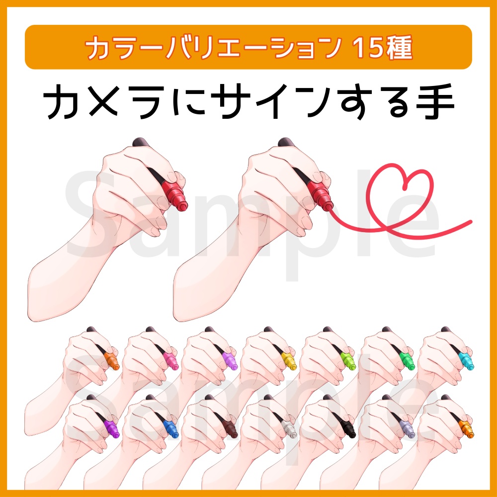 【VTuber向け】カメラにサインする手