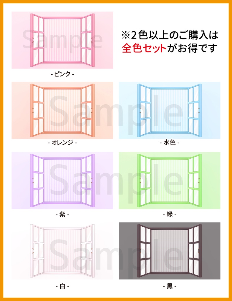 かわいい窓枠セット【Vtuber・配信者向け】