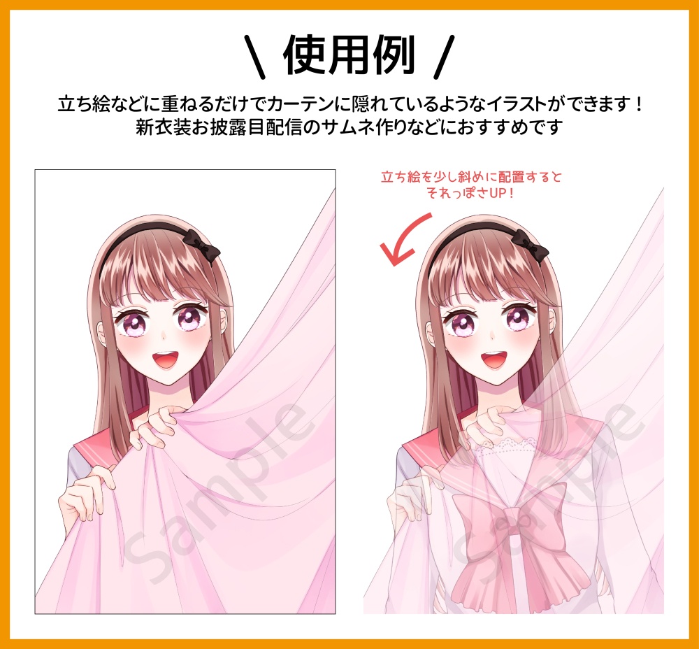 カーテンに隠れる手【Vtuber・配信者向け】