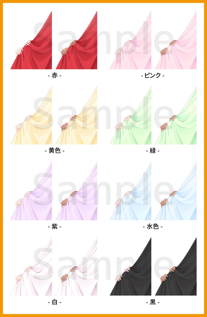 カーテンに隠れる手【Vtuber・配信者向け】