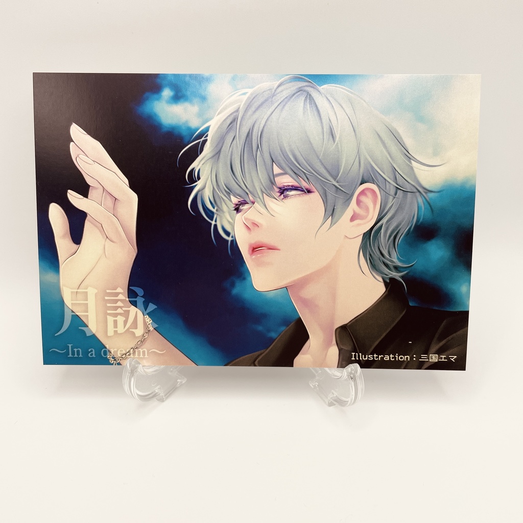 雨と葬 / フラジールセル