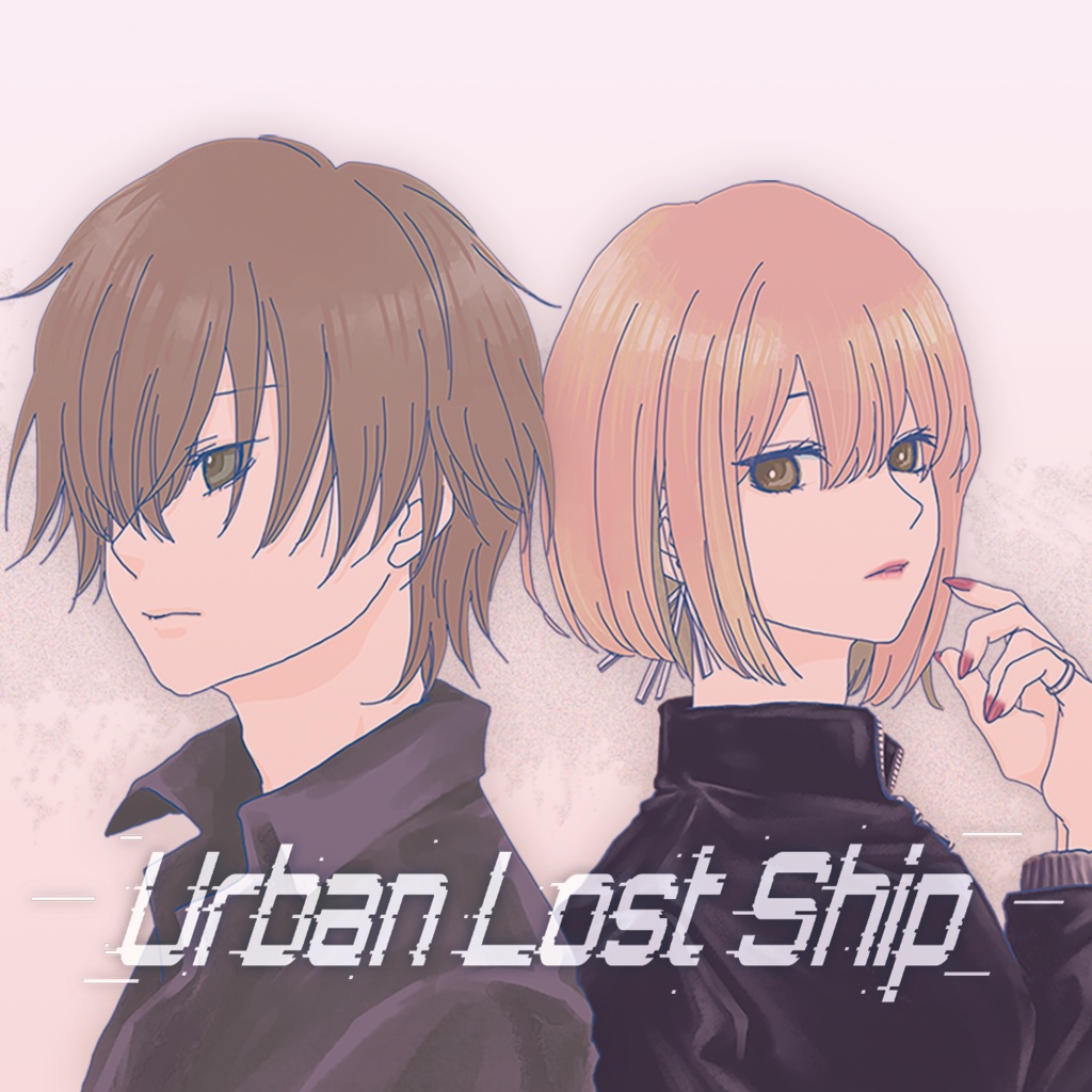 「Urban Lost Ship / Yuma & 花隈千冬」