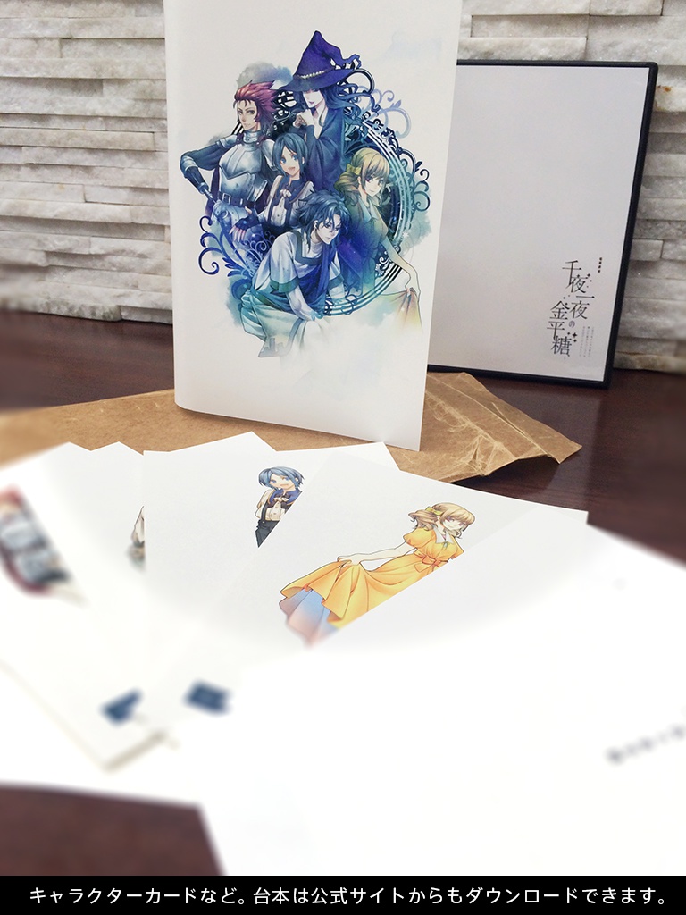 千夜一夜の金平糖(パッケージ版)