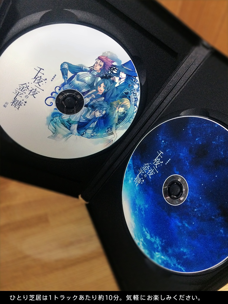 千夜一夜の金平糖(パッケージ版)