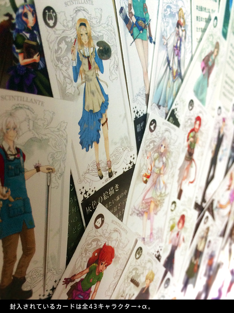 シンティランテバラッド (パッケージ版)