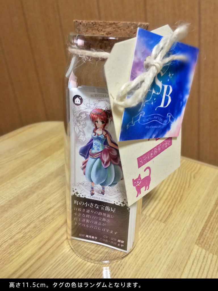 シンティランテバラッド (パッケージ版)