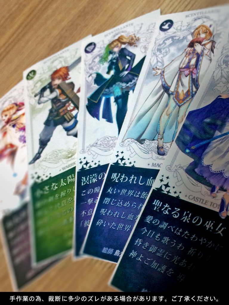 シンティランテバラッド (パッケージ版)