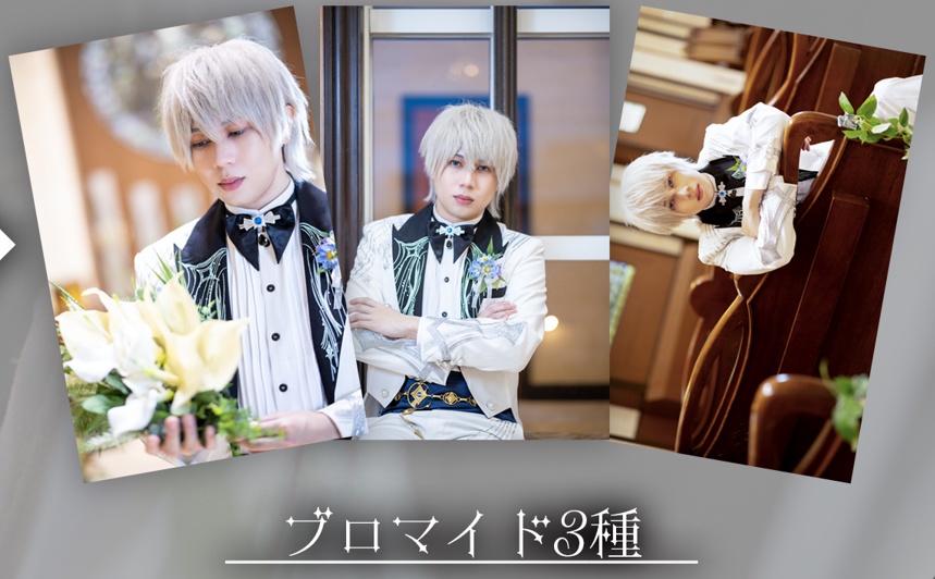 恋と深空/セイヤcos 「The Royal Vow」新刊セット(写真集&ブロマイド3枚)