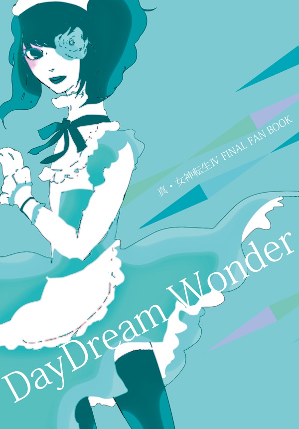 デイドリーム・ワンダー