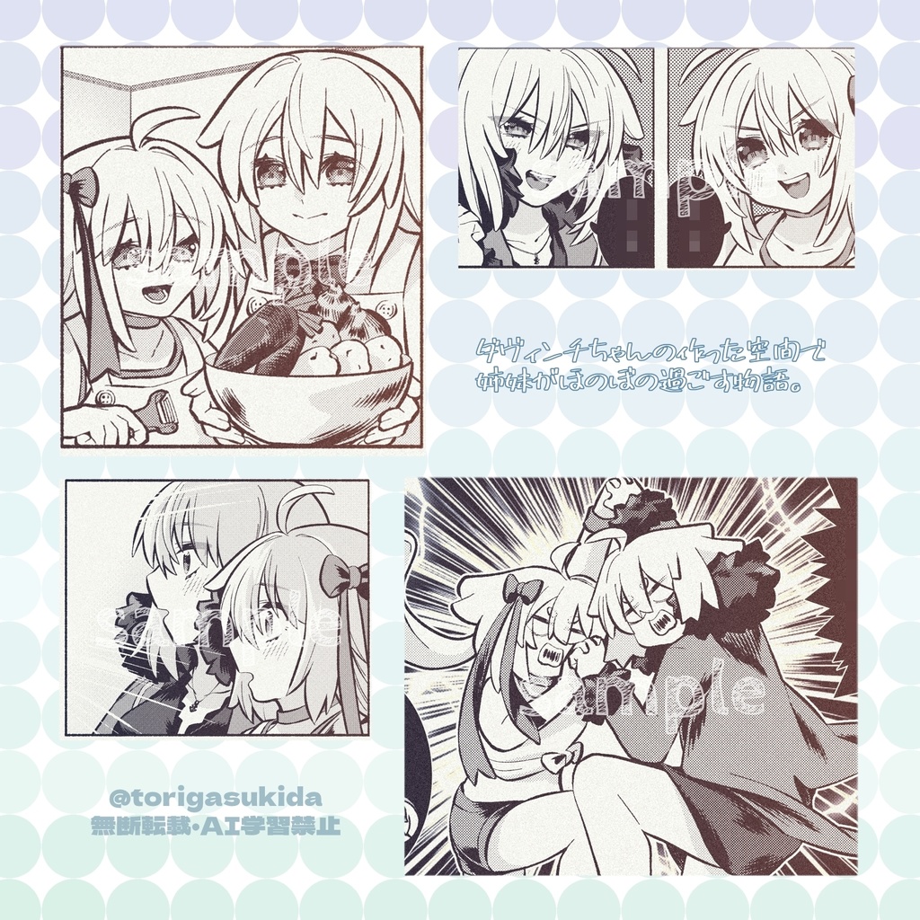 【C107新刊予約】ジャンヌ姉妹はひとつ屋根の下