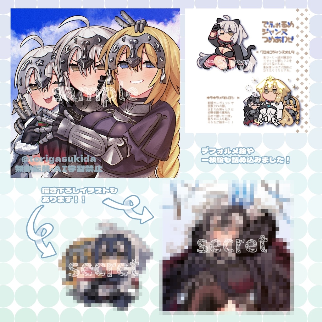 【C107新刊予約】ジャンヌ姉妹はひとつ屋根の下