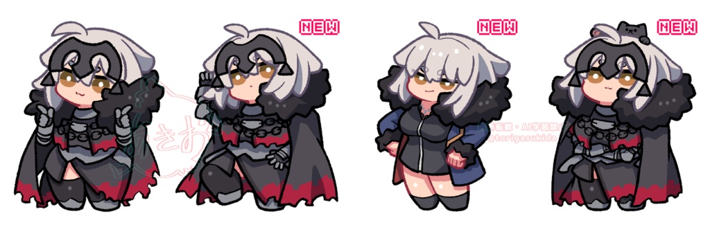 ジャンヌオルタ変身アクリルキーホルダー4種セット