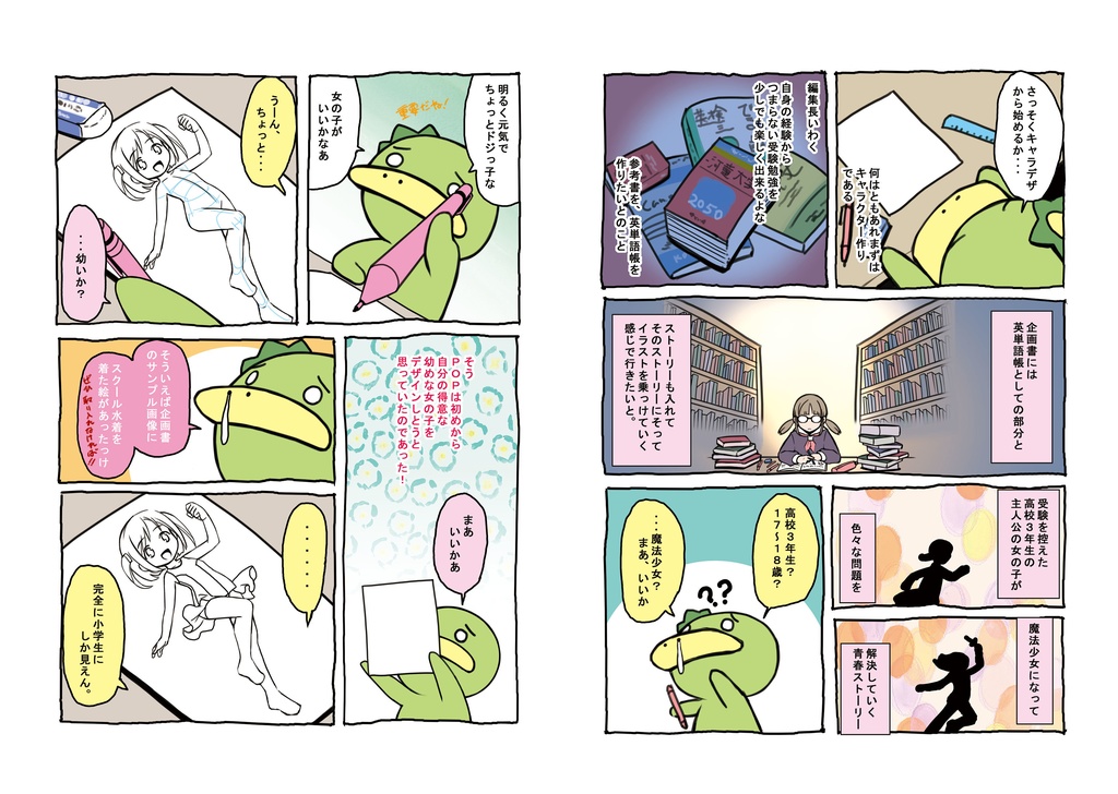 POP先生を救おうプロジェクト、まだ生きてますパック