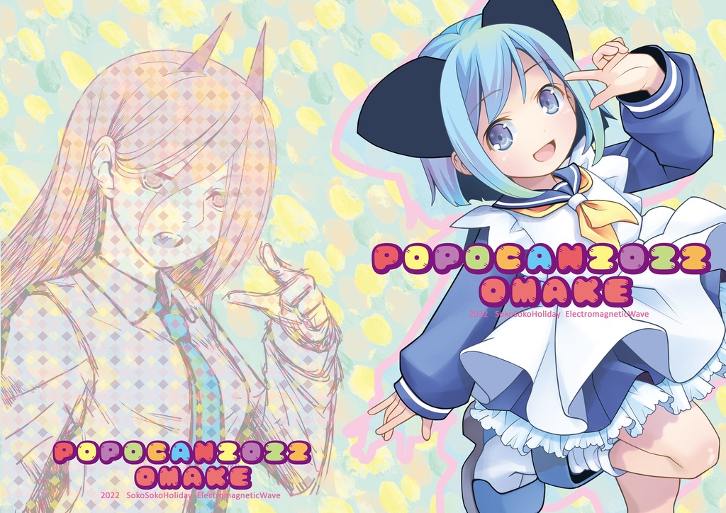 もえたんアニメ15周年SPイラスト集+コミケおまけ本