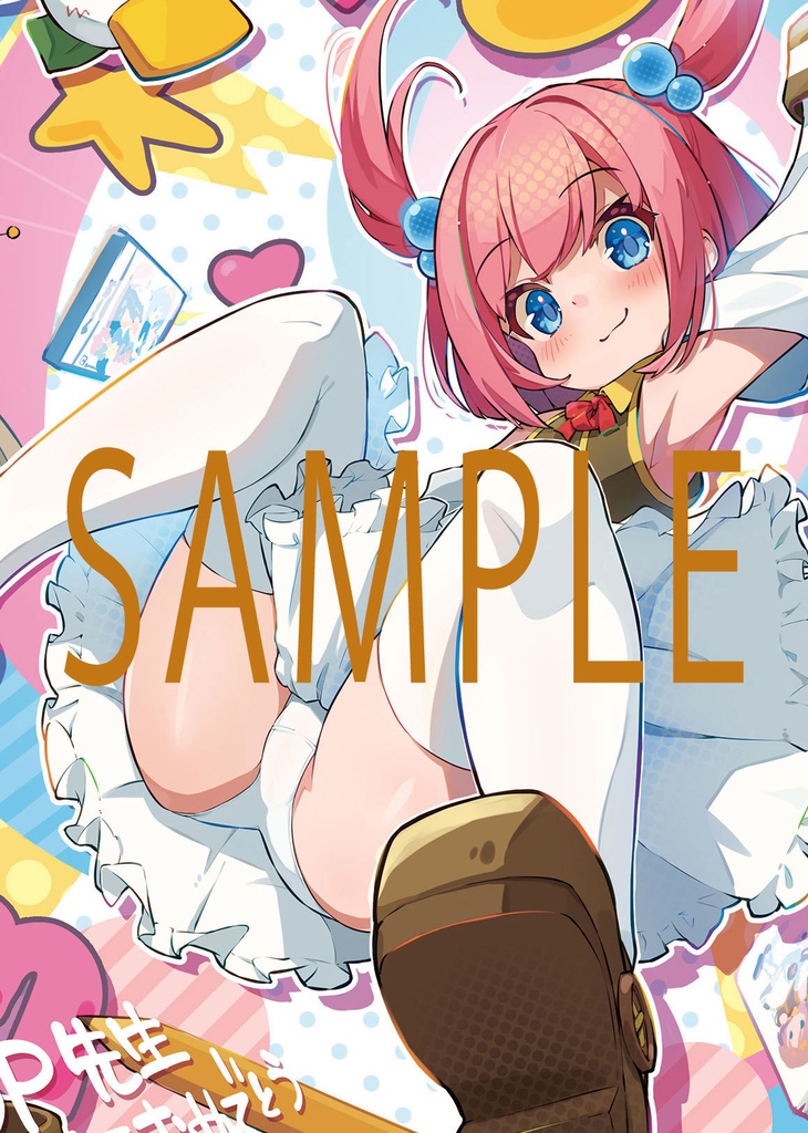 POP20周年アニバーサリー画集(全年齢