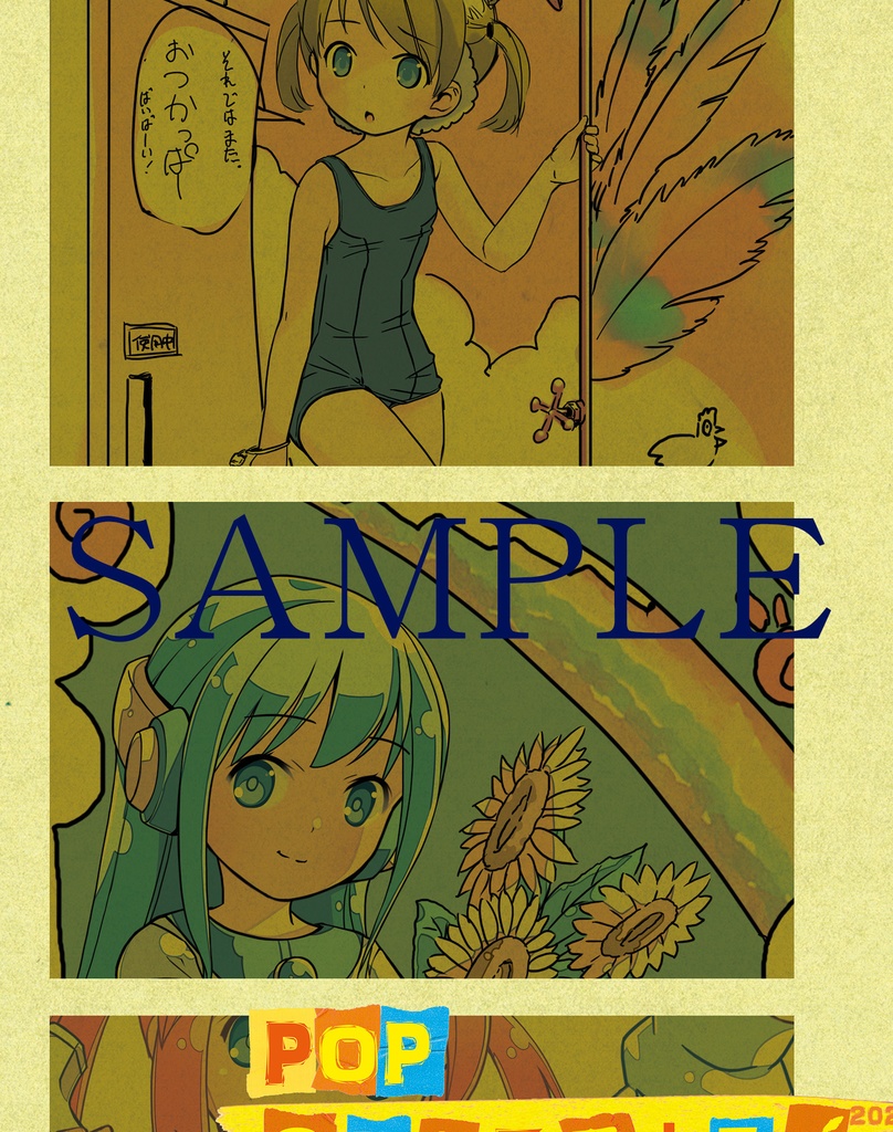 夏コミ新刊セット(数量限定