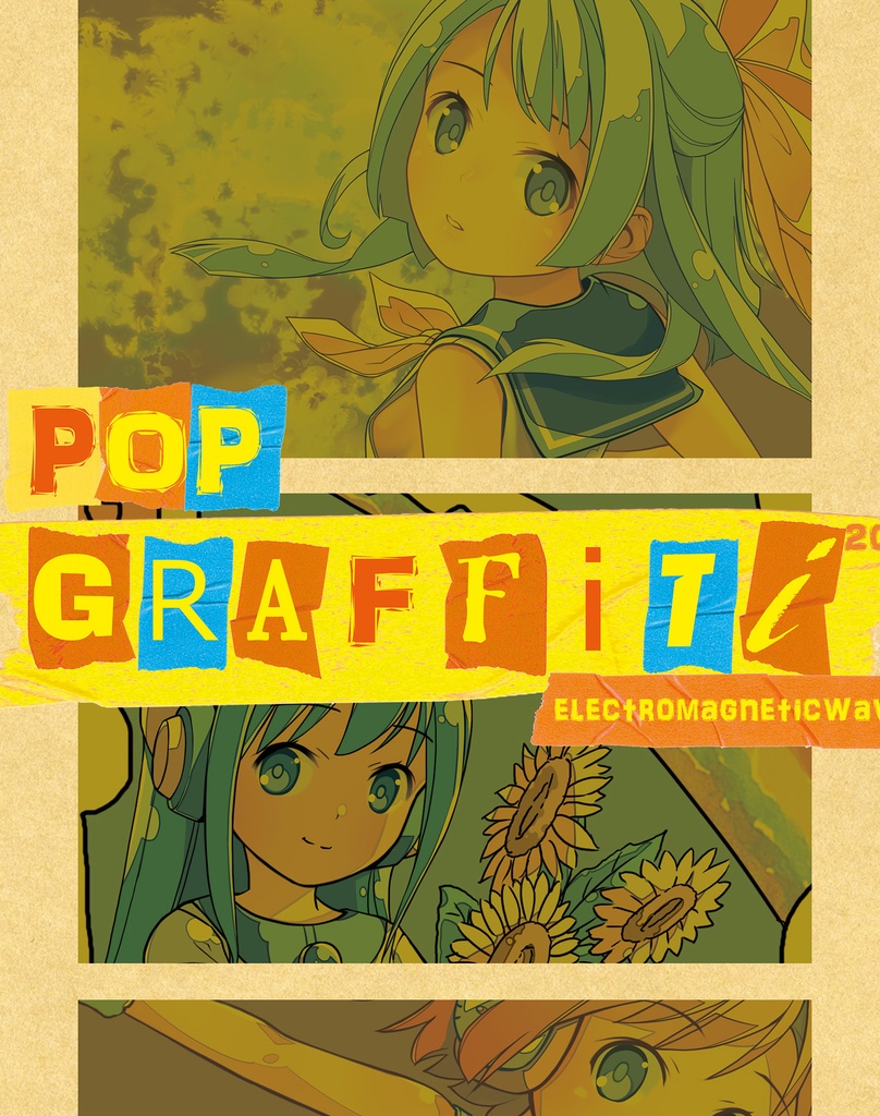 夏コミ新刊セット(数量限定