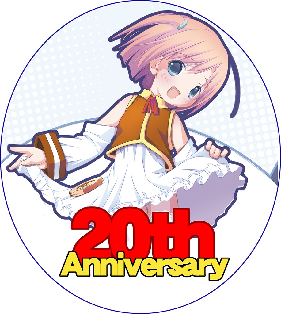 もえたん20周年セット