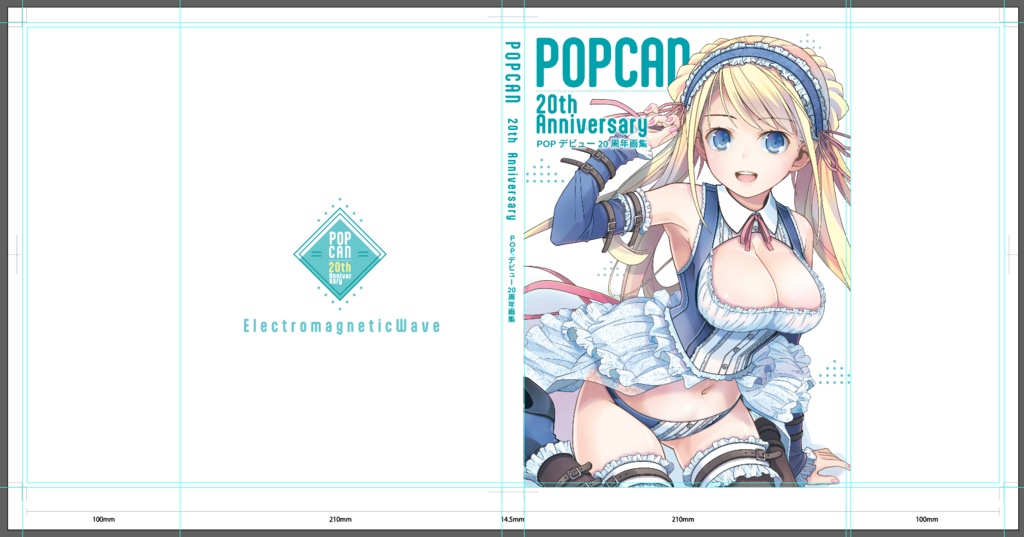 ＰＯＰ２０ｔｈ画集ＤＬ版