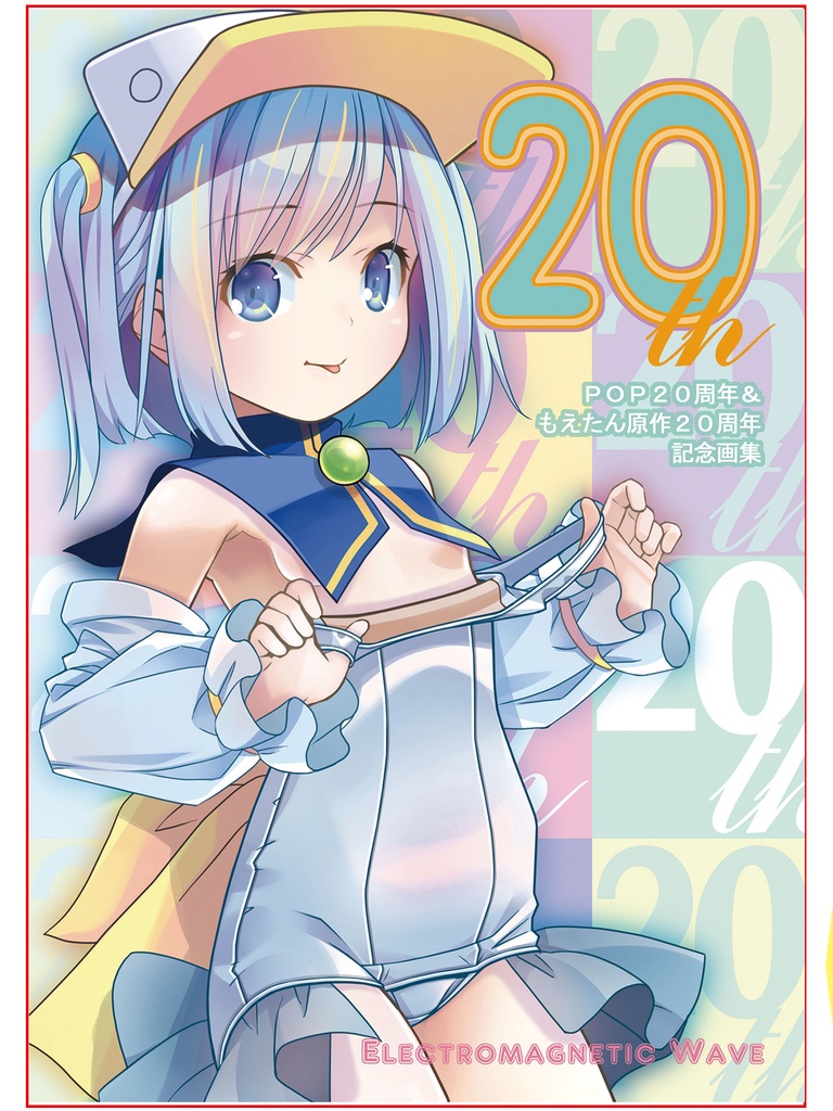 もえたんお誕生日記念トロフィー