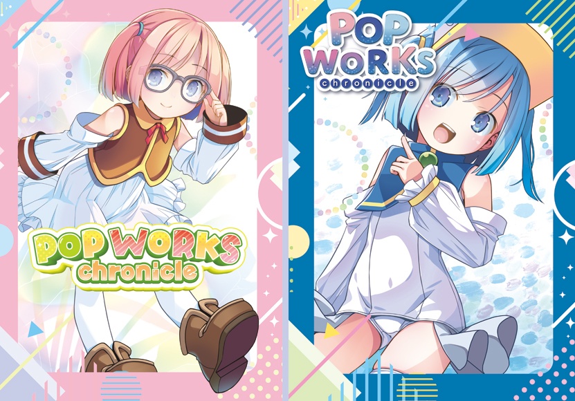 POPクロニクル2025