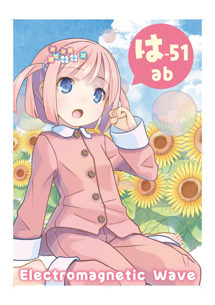夏コミ新刊＋グッズセット