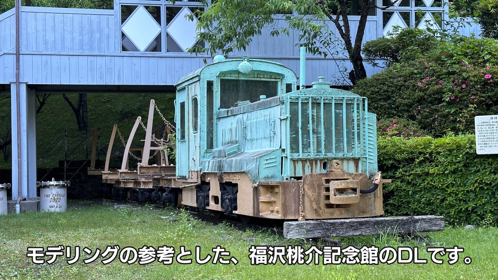 【On30】サカイ4トン風 ディーゼル機関車キット