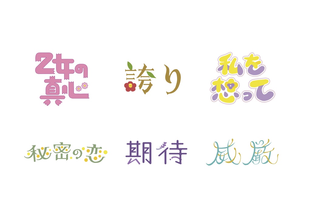 【DL版】百花ことば辞典