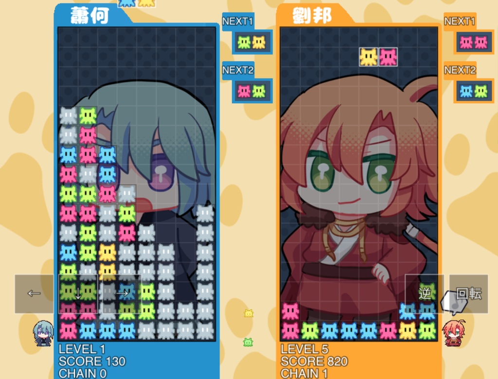 ちゅはんぱらだいす!〜劉邦と愉快なけもだこ対戦!〜