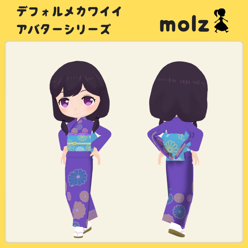 3Dデフォルメアバター『molz』VRChat/VRM対応