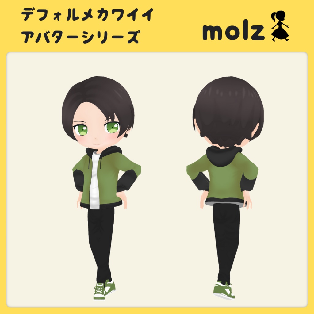 3Dデフォルメアバター『molz』VRChat/VRM対応