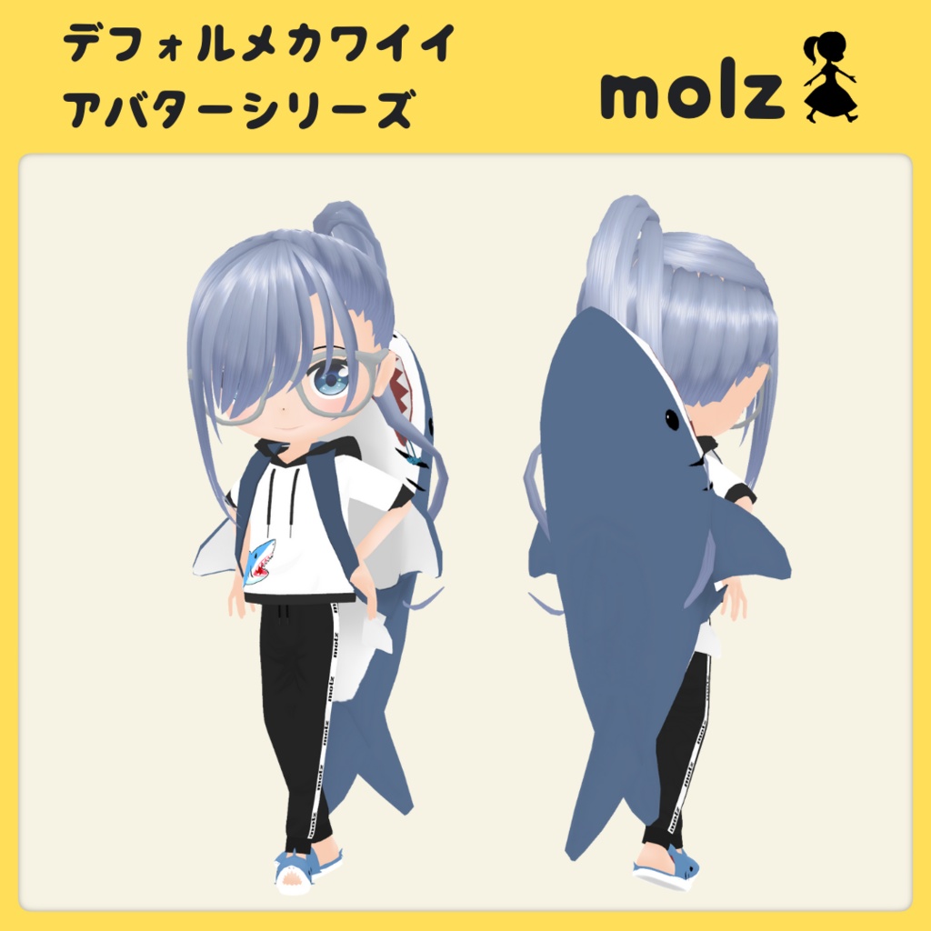 3Dデフォルメアバター『molz』VRChat/VRM対応