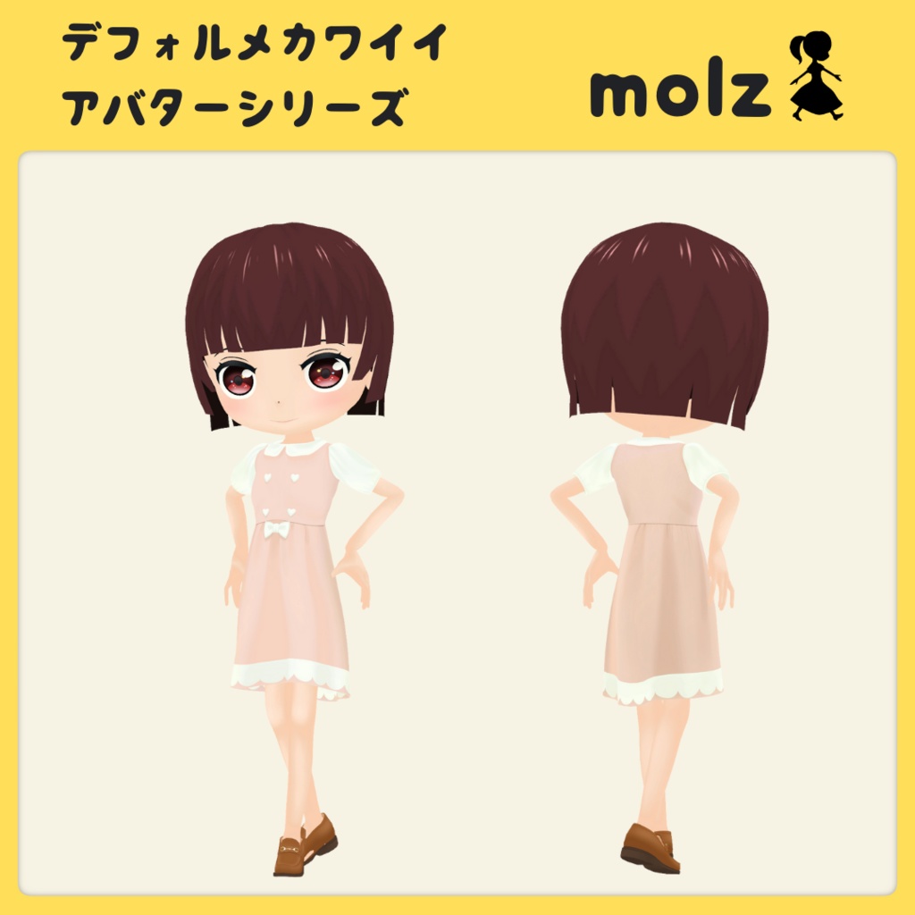 3Dデフォルメアバター『molz』VRChat/VRM対応