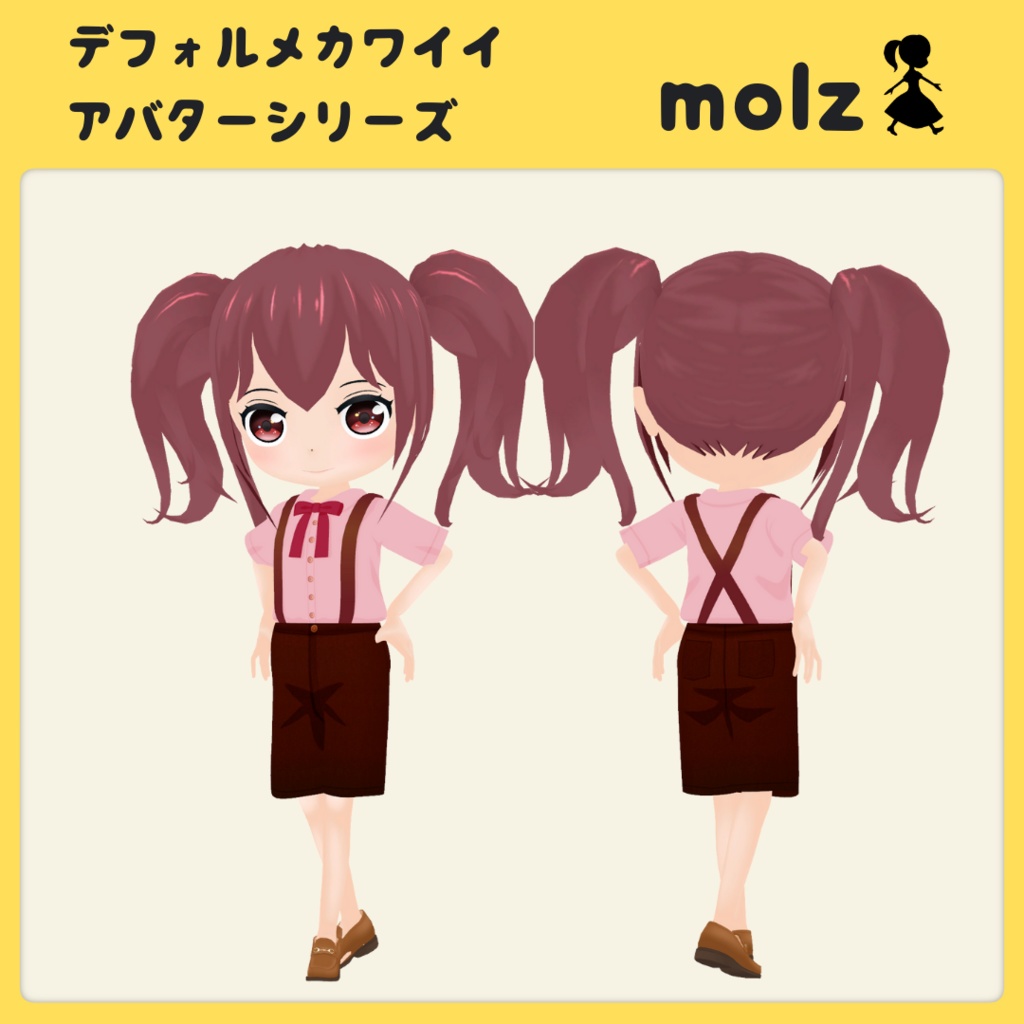 3Dデフォルメアバター『molz』VRChat/VRM対応