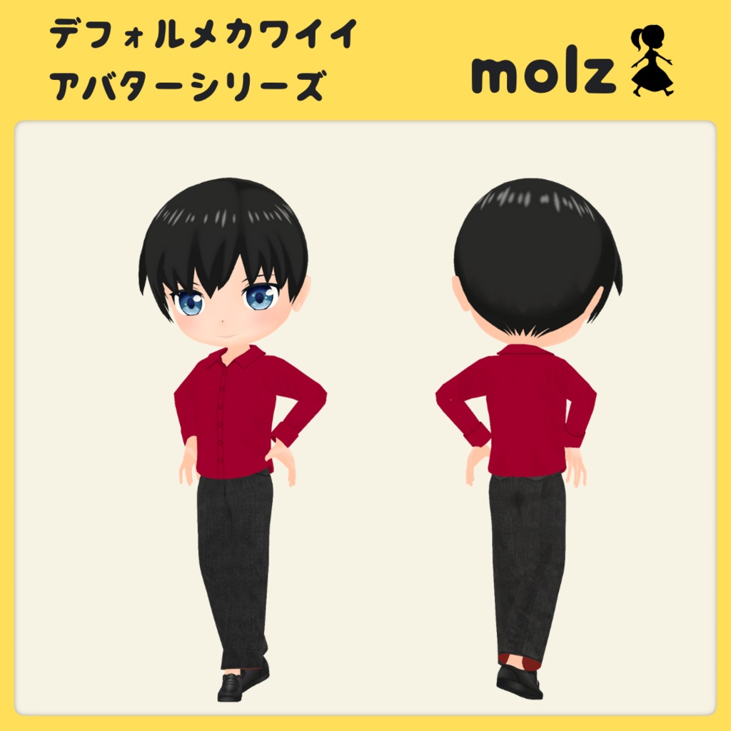 3Dデフォルメアバター『molz』VRChat/VRM対応