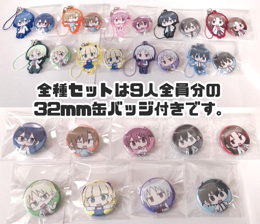 白のカルテ アクリルキーホルダー