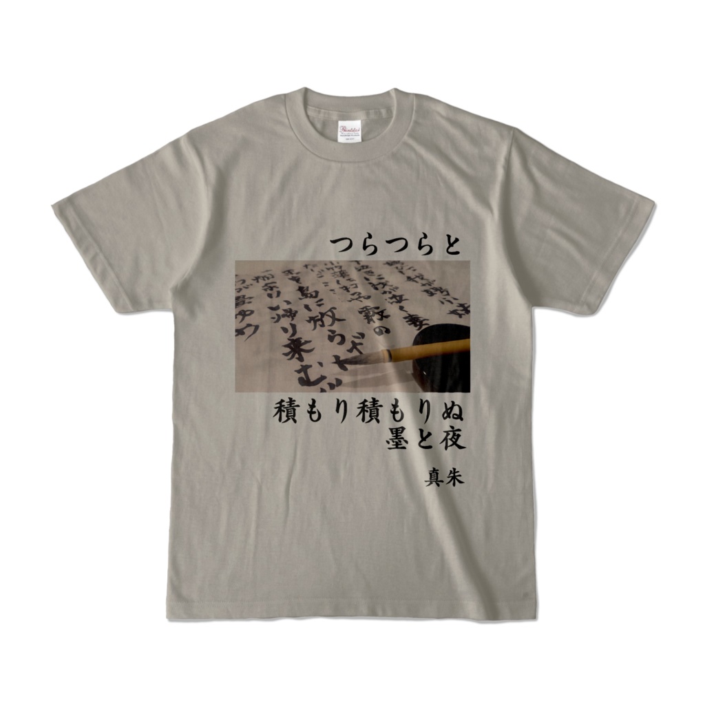 俳句シャツ「墨と夜」
