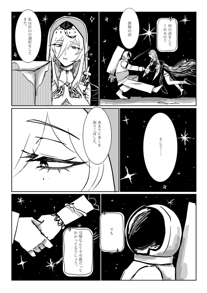 【同人誌】タイムカプセル