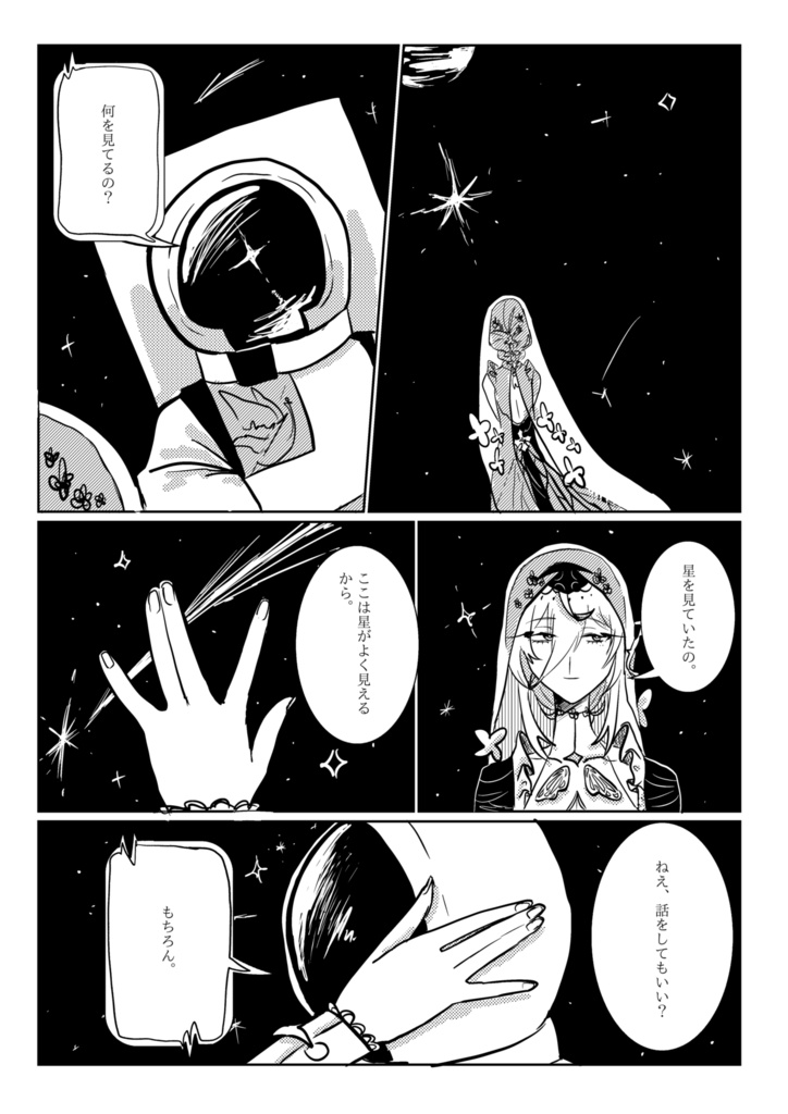 【同人誌】タイムカプセル