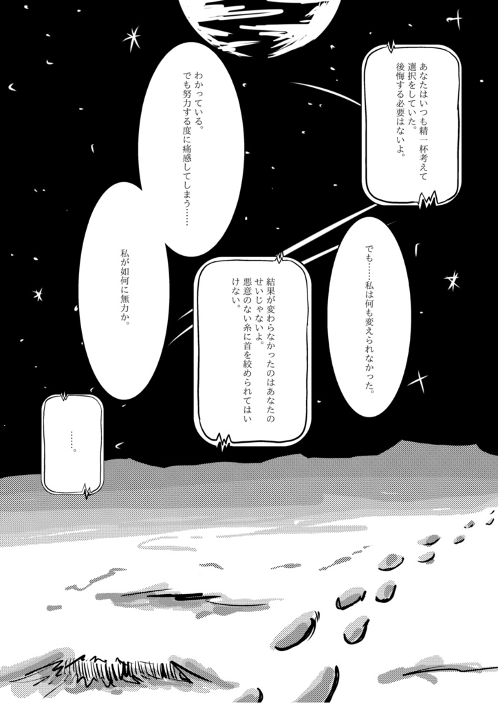 【同人誌】タイムカプセル