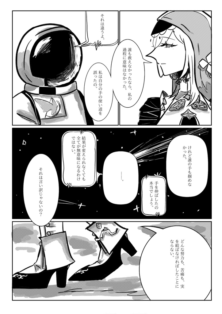 【同人誌】タイムカプセル