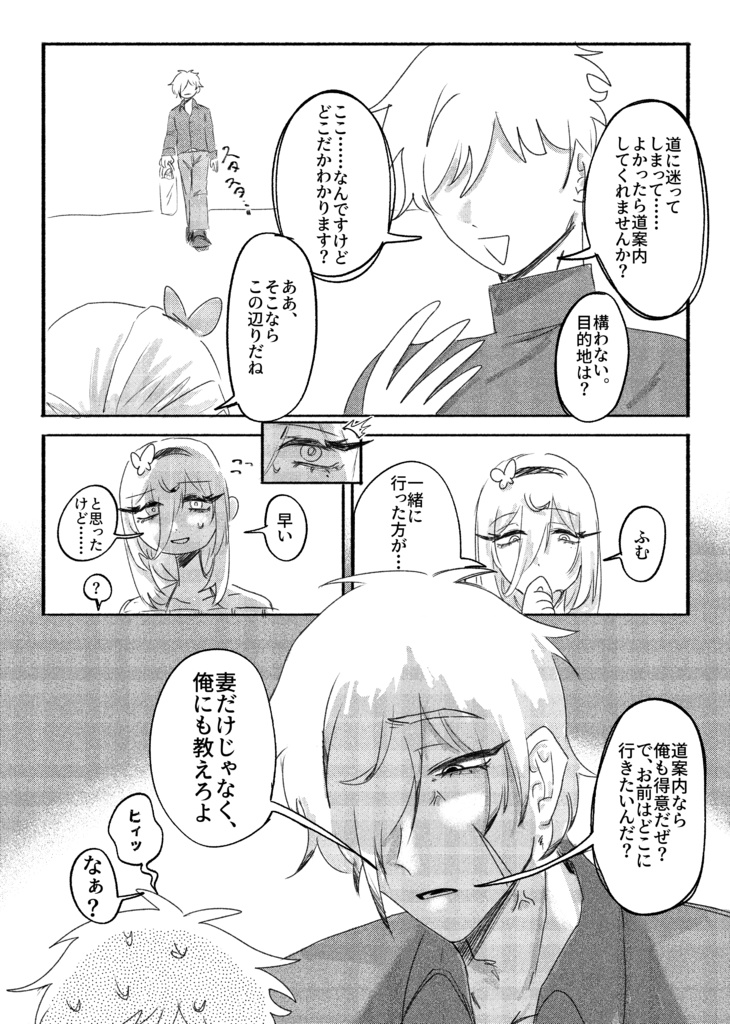 ずっとあなたに恋してる