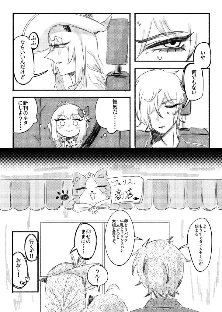 ずっとあなたに恋してる