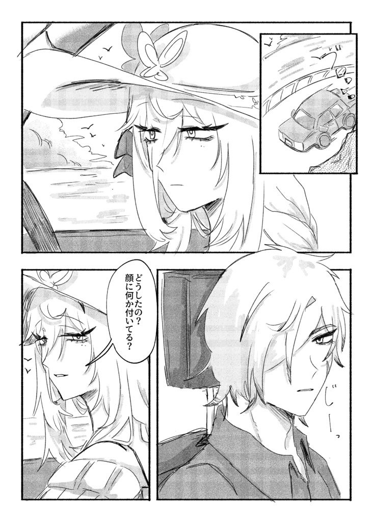 ずっとあなたに恋してる