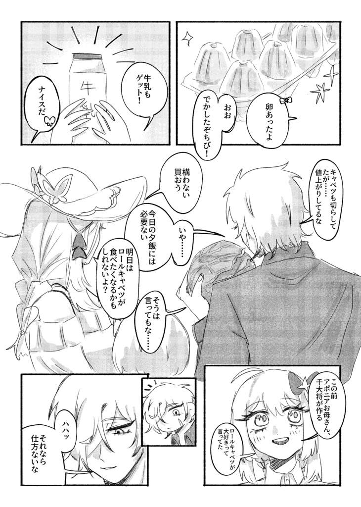 ずっとあなたに恋してる