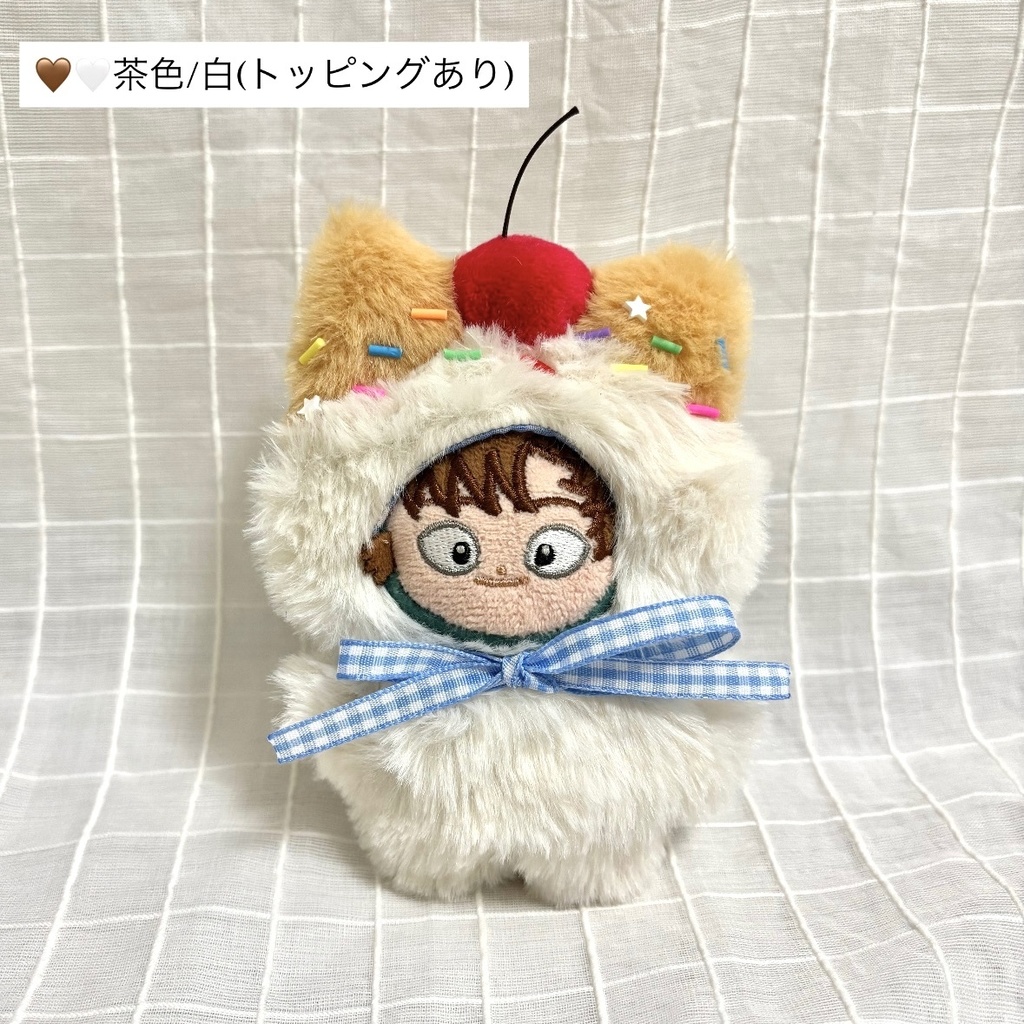 ほわぬい ぬい服 着ぐるみ