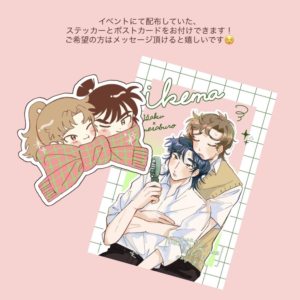 ほわぬい ぬい服 着ぐるみ