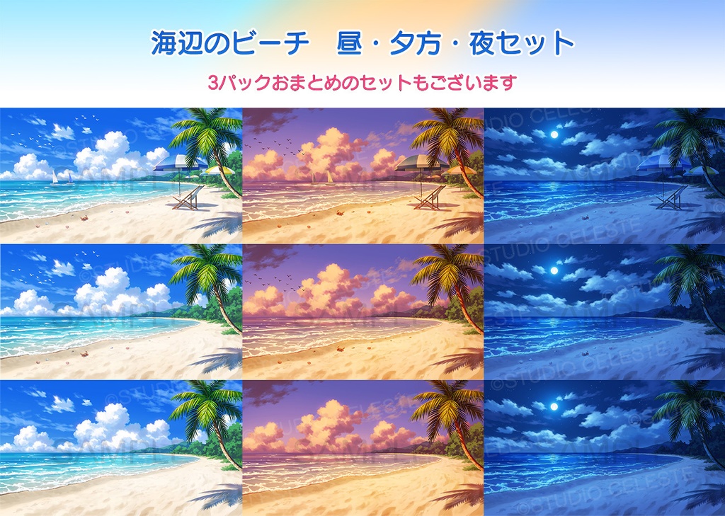 【背景素材】海辺のビーチ