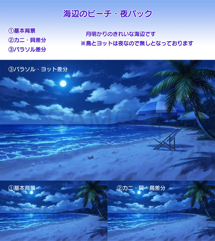 【背景素材】海辺のビーチ