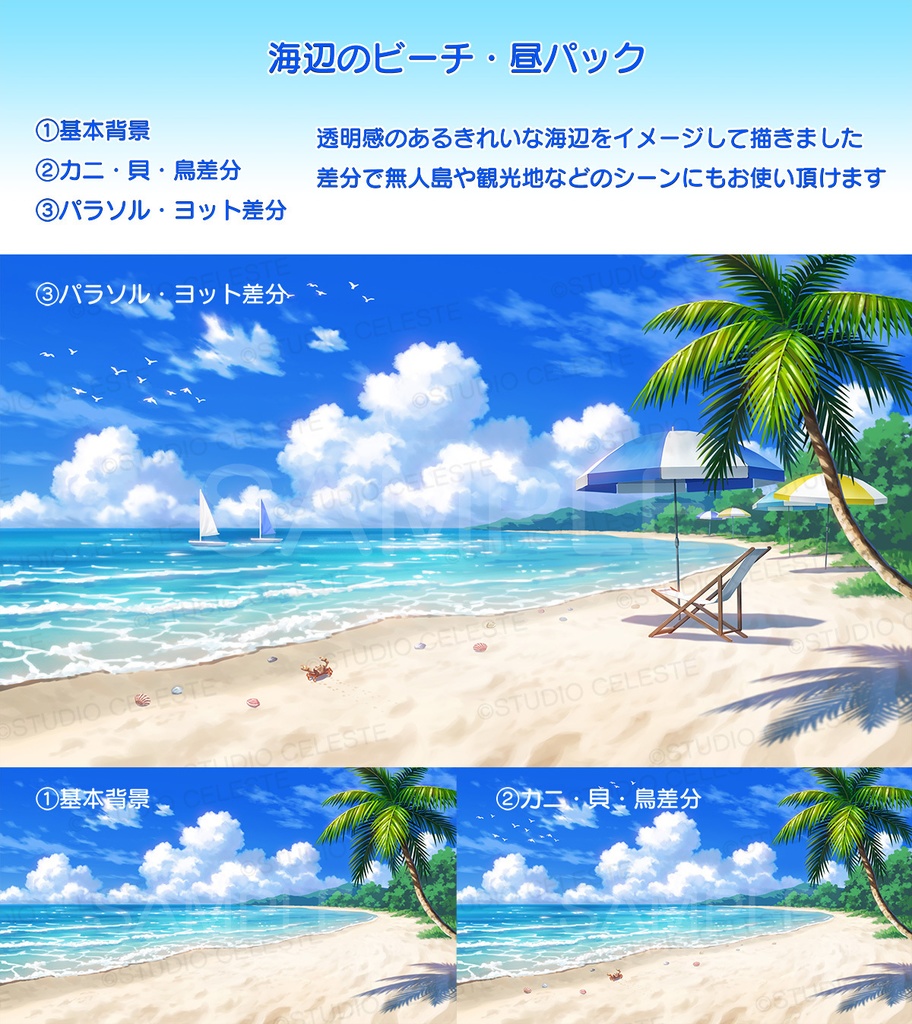 【背景素材】海辺のビーチ